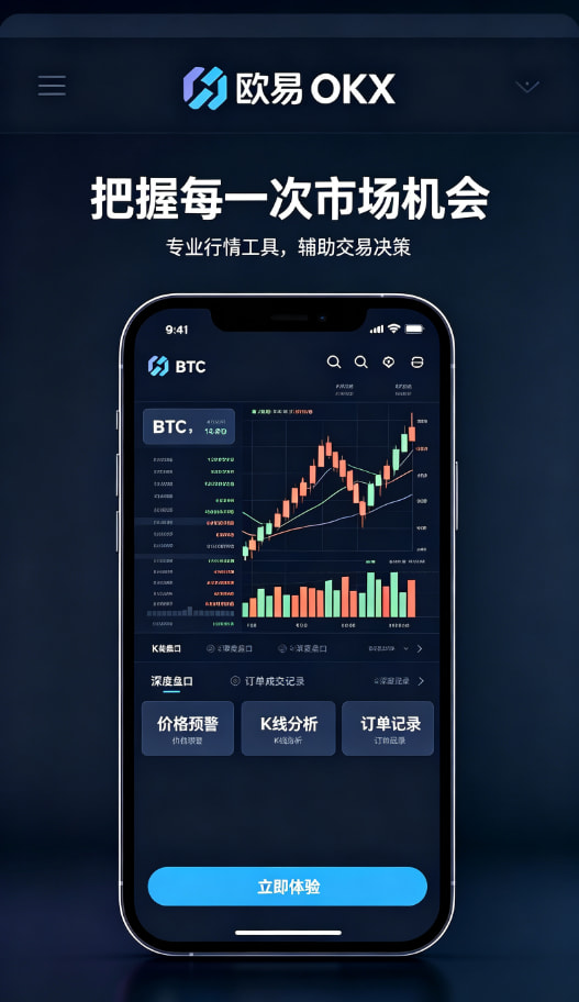 欧交易所app正版入口操作演示